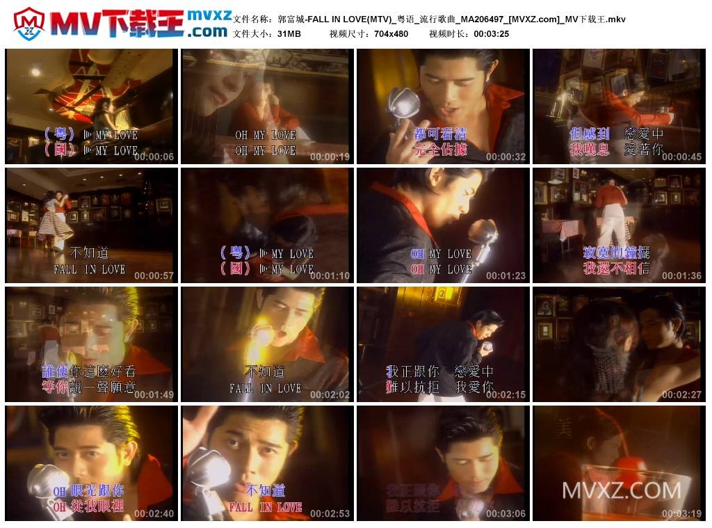 郭富城-FALL IN LOVE(MTV)_粤语_流行歌曲_MA206497